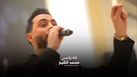 #كبيروأمير #سيادة_الرئيس #أحمدالشرع🦅 #الفنان_السوري_محمد_الشيخ 