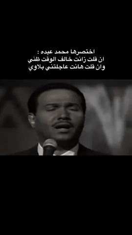 اخ 😞💔 #محمد_عبده #abdu #فنان_العرب #محمد_عبده_في_الكويت #محمد_عبده_في_الرياض #الرياض #الكويت #محمد_عبده_في_جدة #جدة #دبي 