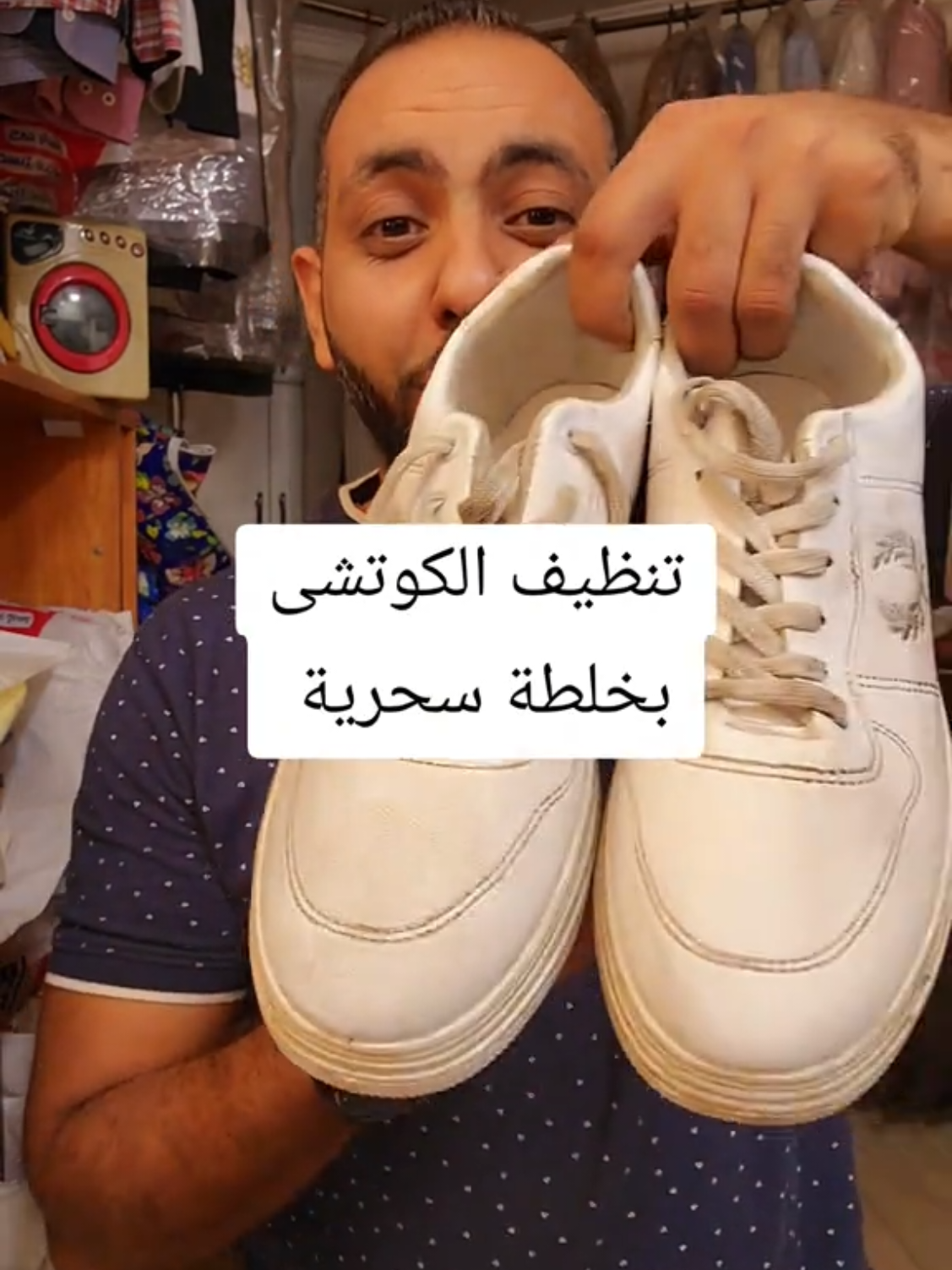 تنظيف الكوتشى بخلطة سحريه وطريقه غسيله الصحيحه #تنظيف #غسيل #كوتشي  #اكسبلور #fyp 