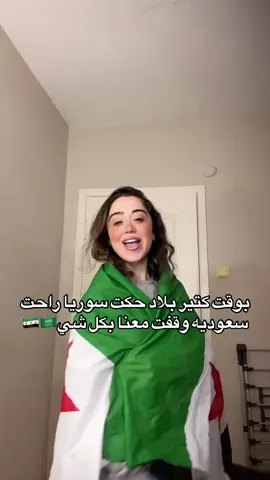 #bloggerlara #foryou #الشعب_الصيني_ماله_حل #explore #سوريا #السعودية #syria #رفع_العقوبات_عن_سوريا 