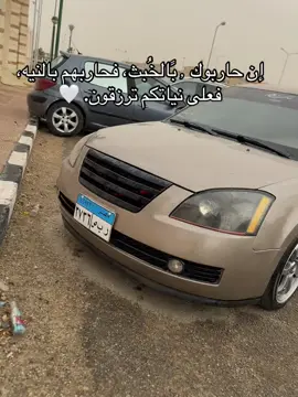 #trending #اجمد_عربيات_في_مصر #سبرانزا #stance #516 #عربيات_مصر_بقت_عالميه #طرق_مصر_بقت_عالمية🇪🇬 #ما_شاء_الله #اجمد_سبرانزا_في_مصر 