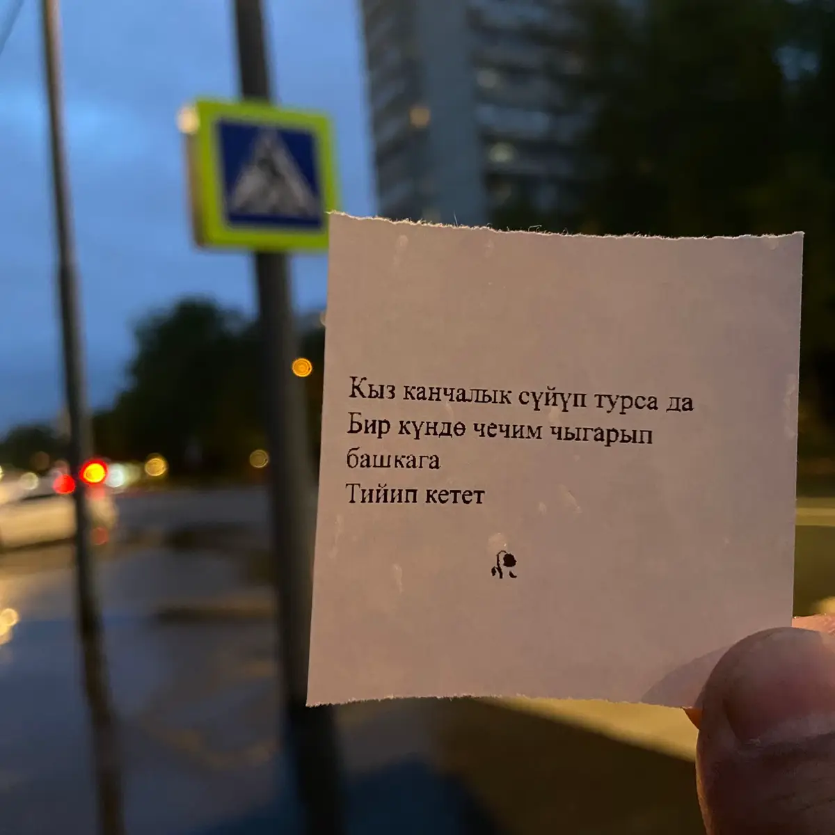 #сүйүү #махаббат #боль #🖤 #💔 #🥀 