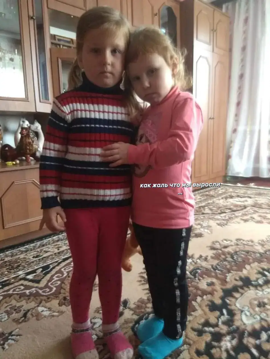как жаль что мы выросли..(#❤️‍🩹@лина🐾 