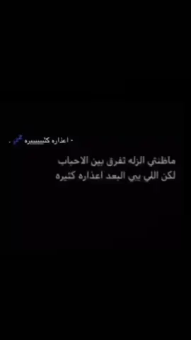 😪😪💤💤💤💤. #عبارات_حزينه💔 #fyp #تصميم_فيديوهات🎶🎤🎬 #مالي_خلق_احط_هاشتاقات🦦 #عباراتكم_الفخمه📿📌 #اقتباسات_عبارات_خواطر #الشعب_الصيني_ماله_حل😂😂😂 #خواطر #حزن #لايك__explore___ #مشاهدة #♡ #تصميمي🎬 #حزنننننننننننن💔💔💔💔💔💔😭😭😭😭 #مالي_خلق_احط_هاشتاقات #مقصوده #مشاهير_تيك_توك #مشاهدات_تيك_توك #عبارات_حزينه #اكسبلور 