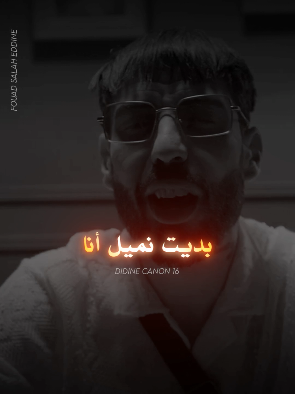 Didine canon 16 :  chekla #didine #didinecanon16 #didinklach #rap #rapdz #lyrics_songs #explore #كيتمان_اجباري🎧 #شاشه_سوداء #2025 #تصميم_فيديوهات🎶🎤🎬 #تصميمي #edit #chkla 