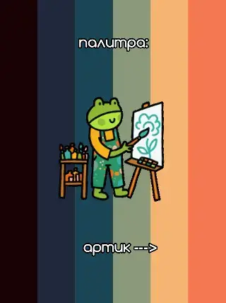 #палитрацветов #одинхудожникоднапалитра #лолкекчебурек #art #artist #творчество #зомби #art #fyp #творчество #тиктокхудожник #рисование #художник #рек 