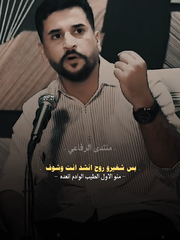 اكو بنادم مكانه يعرفه لدلي ..👌 #الانستا_بي_البايو❤🌿 #احمد_عبد_الامير#خط_الشعر 