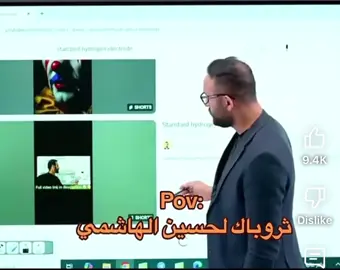 #حسين_الهاشمي  #سادس