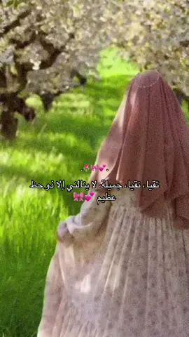 من نال قربي نال السبع المعجزات ومن نالني وكانما نال الدنيا بما فيها 💕🎀#CapCut #بنوتات #🎀 #انا #quran #كندا #سوريا_تركيا_العراق_السعودية_الكويت #مصر🇪🇬 #bmwlife #الشعب_الصيني_ماله_حل😂😂 #بحبك 