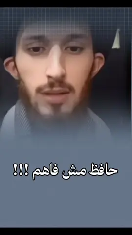 وت ذا هيل يا اخوان 🤔🤔؟؟؟!! #explor #اكسبلور #اكسبلورexplore #عاصم_هيثم🇧🇭🇶🇦🇸🇦 #عاصم_هيثم🇱🇧🇸🇦🇰🇼 #عاصم_هيثم #اترند_تيك_توك #capcut #explore #explore #اكسبلورexplore #اكسبلور #ترند_تيك_توك 