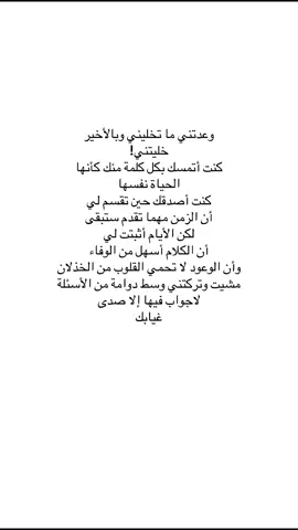 الوعود لا تحمي القلوب من الخذلان . #اقتباسات #foryoupage #fypシ #viral #doubleexposure #اكسبلورر #explore #ترند #tiktok #foryou #fyp #بدون_هشتاق #تيك_توك #trending #مشاهير_تيك_توك #خواطر #اكسبلور #ترندات_تيك_توك #الشعب_الصيني_ماله_حل😂😂 #مالي_خلق_احط_هاشتاقات 