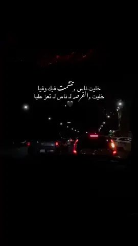 🖤. #ترهونه #ترهونيه #شرشاره #العمارين 