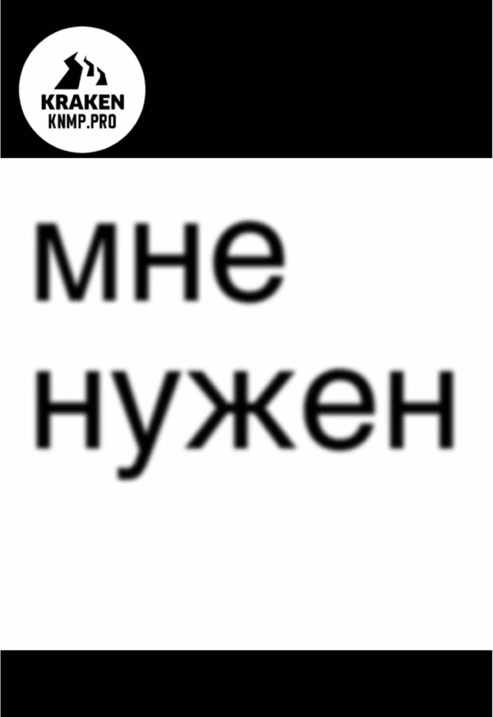 Кидай на зацен кентафарику 😉 #кракен #нетор4ки #fyp #КракенДаркнет 