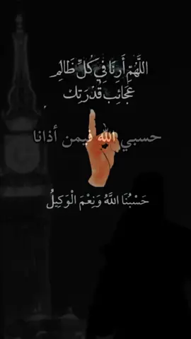 #CapCut #انها دعوة مظلوم #حسبى الله ونعم الوكيل على كل واحد #😔😔😔 