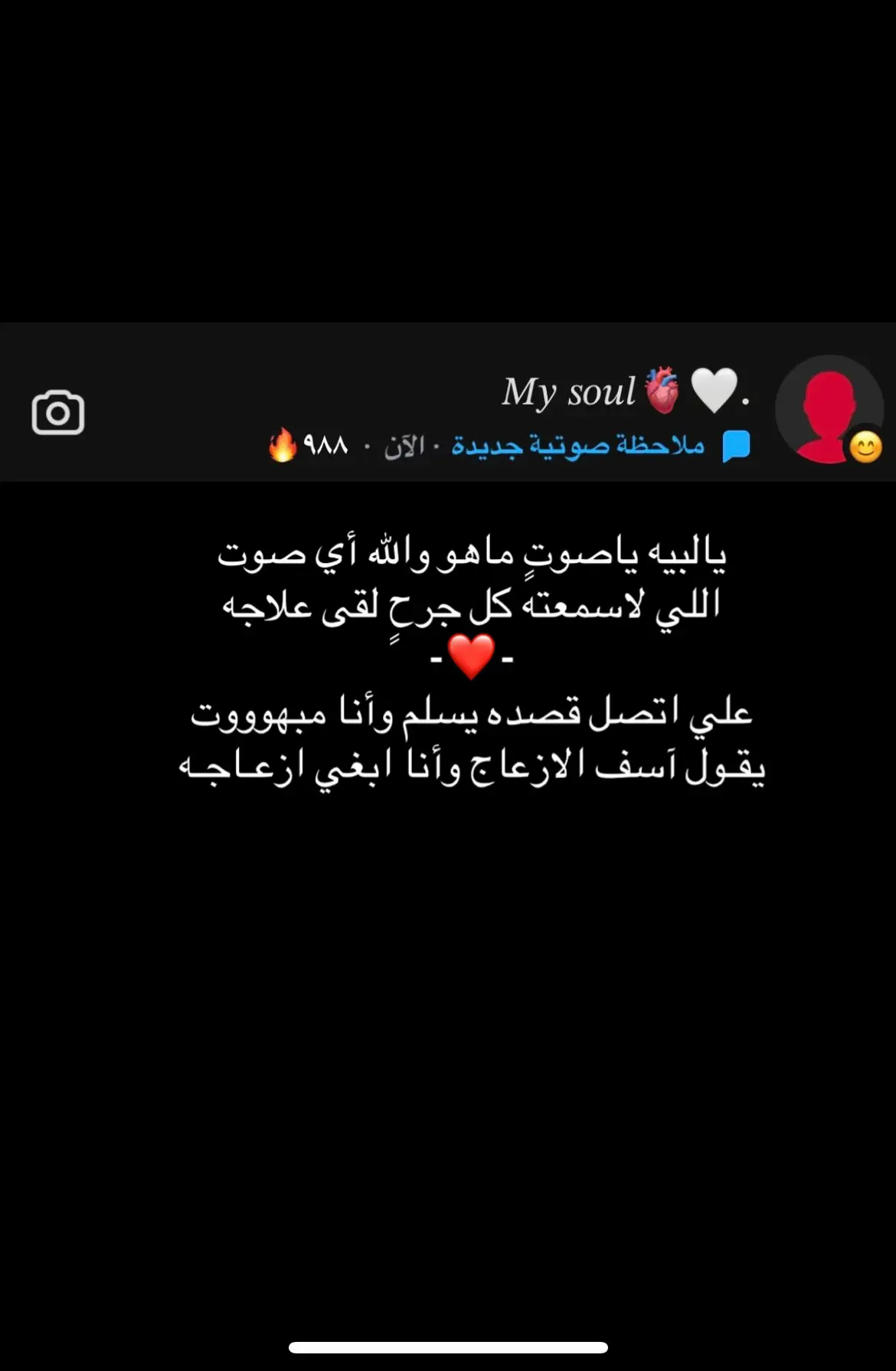 #تصويري #اكسبلورexplore  #اكسلبور_تيك_توك  #يالبيه_ياصوتً_ماهو_والله_أيت_صوت  #فلاح_المسردي  #حبيبي❤️ 