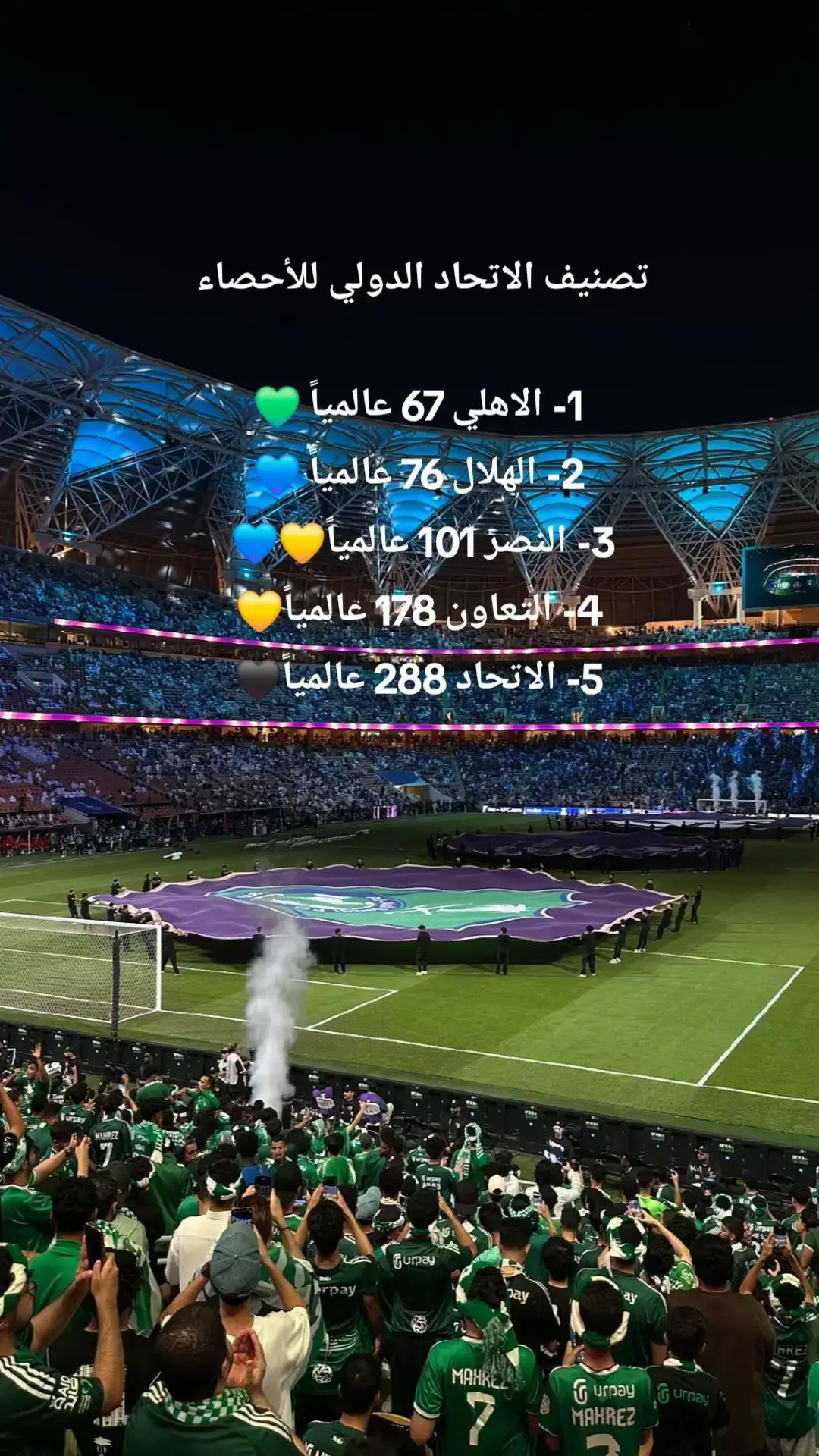 #الاهلي_بطل_النخبه💚 #اكسبلورexplore 