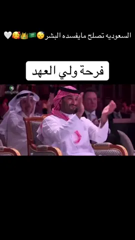 مالحد منه الله اللي عزنا مالحد منه🇸🇦🤍👑#هاشتاق #ترامب #محمد #محمد_بن_سلمان #السعوديه #امريكا 