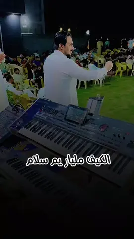 #الفنان_سلام_العيساوي #البفهد_الضياغم #جوبي_الدليم_جوبي_الغربية #اعادة_النشر🔃 #مشاهير_تيك_توك_مشاهير_العرب #الانبار #الشعب_الصيني_ماله_حل😂😂 @الفنان سلام العيساوي 