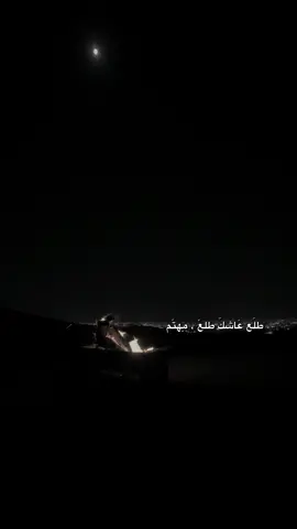 #CapCut طلع عاشقك طلع مهتم 