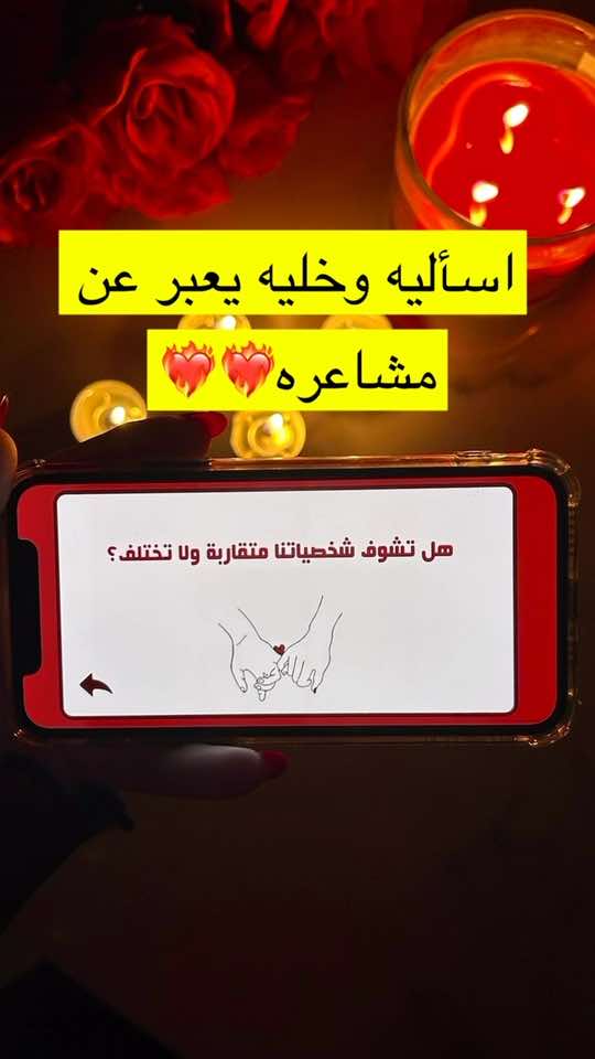 لعبة 