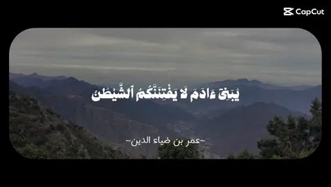 #قران_كريم #CapCut #السوده_أبها_الجنوب_تصويري #سبحان_الله_وبحمده_سبحان_الله_العظيم 