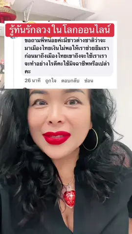 ##แนะนำหาแฟนต่างชาติฟรี #อาจารย์จิ๋มสายฝอ #สายฝอ #ที่สุดแห่งปี #สุดปัง #อาจารย์จิ๋มสายฝอ #หาคู่ต่างชาติ #ฮาวทูtiktok #ฮาวทูtiktok #tikkokuni #tiktok 
