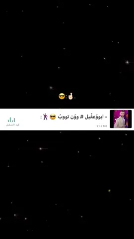 بعدج وبااول شبابج 🕺🏻:😎. #دبكات #كامل_يوسف #fyp #foryou #zxycba 