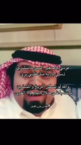 بندر يابنندر 💔☝🏻~||~#بندر_بن_عوير #شيلات #اغوى_كويتيين🇰🇼 #الكويت #explore #اكسبلور 