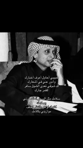 سافر للقمر جارك #عبدالمجيد_عبدالله #viralvid #tiktok #تركي_بن_عبدالرحمن 