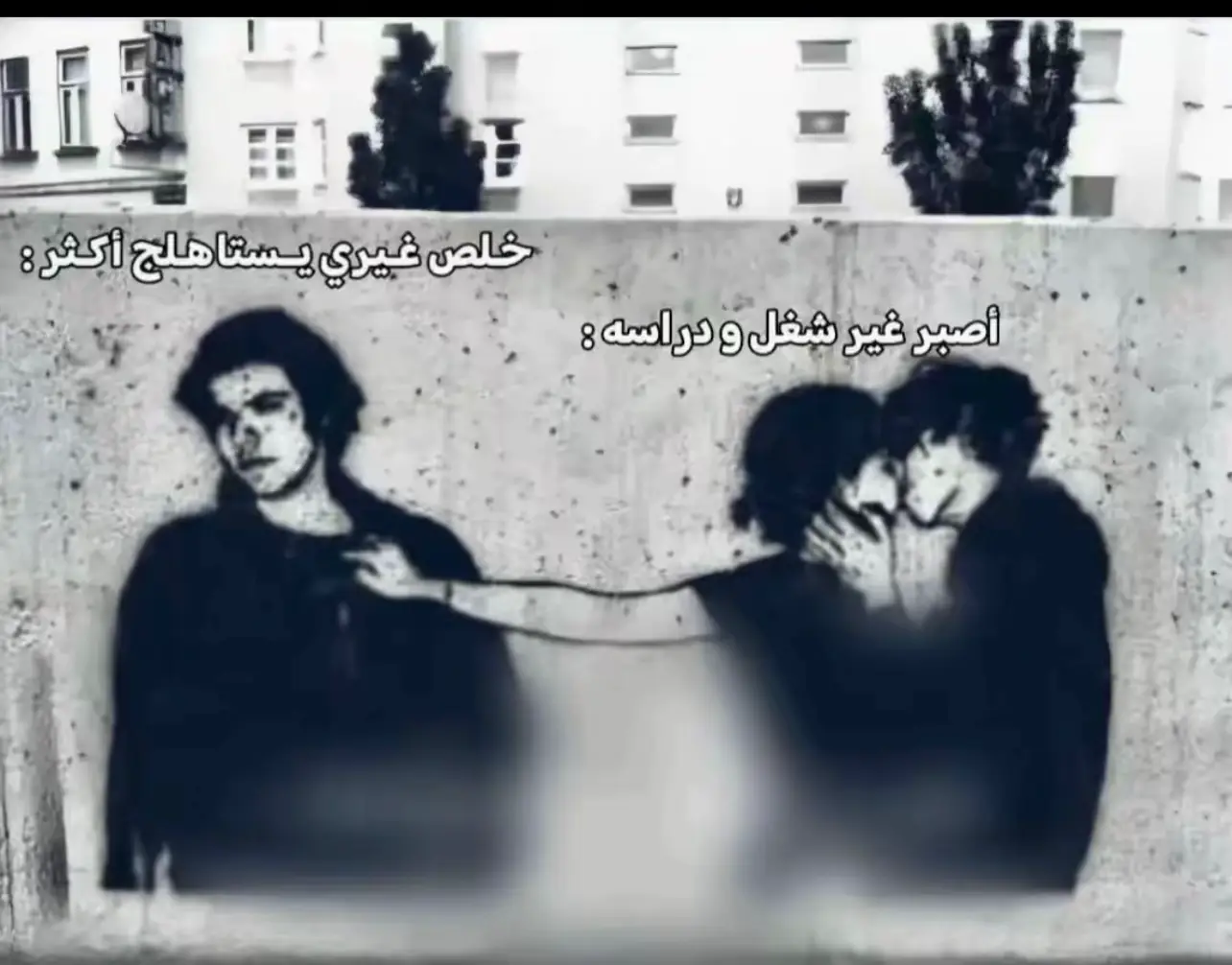 #بغداد #مدينةالصدر #ماكسات_العراق🇮🇶 #efectoboomerang #الشعب_الصيني_ماله_حل #دلفري 
