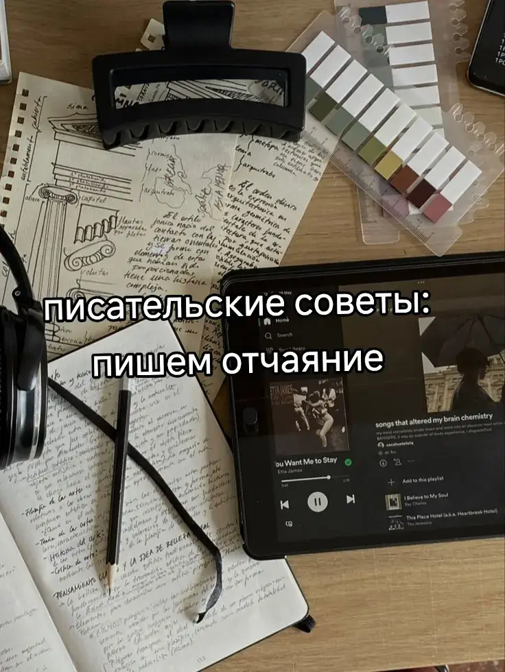 источник: Тезарус Эмоций #пишукнигу #писатель #BookTok #писательскийтикток #writertok #советыписателю 