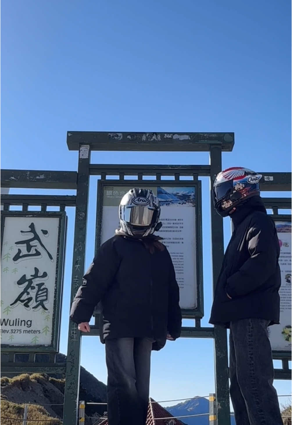 ？#武嶺 