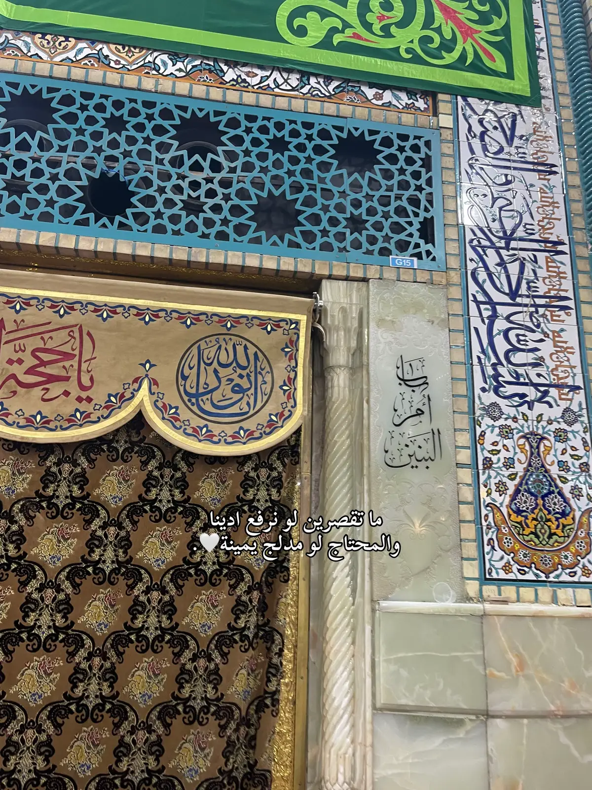#ام_البنين_عليها_السلام #كربلاء #شيعة #جنة_الله_على_الارض #الله_اكبر #الامام_الحسين_عليه_السلام #الامام_العباس_عليه_السلام  #الشعب_الصيني_ماله_حل😂😂 