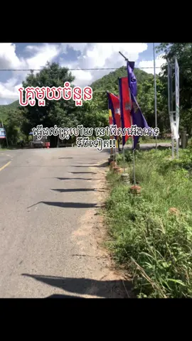 តិះដៀលពួកញុមតើញុមខុសអី🙂#fyp #12345678910_vin 