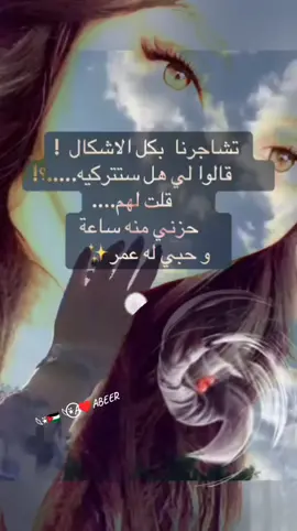 #يا #اغلى #من #ايامي #شيماء_الشايب #♥♥♥ #ليك______🖤___متابعه____اكسبلووور #ليك_متابعه_فولو  #مشاهير_تيك_توك_مشاهير_العرب🌺💜  #متابعه_ولايك_واكسبلور_احبكم #متابعه_ولايك_واكسبلور_احبكم  #مليون_مشاهدة❤ #اكسبلورexplore❥ #هاشتاقات_تيك_توك_العرب  #511abeer 