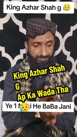 King Azhar Shah G 🙏😥 #fyp #live #helpmeplease #help #plzzz_saport_me #foryou #fyppp #plzviral🥺🥺🙏🙏foryoupage @king_azhar.shah 