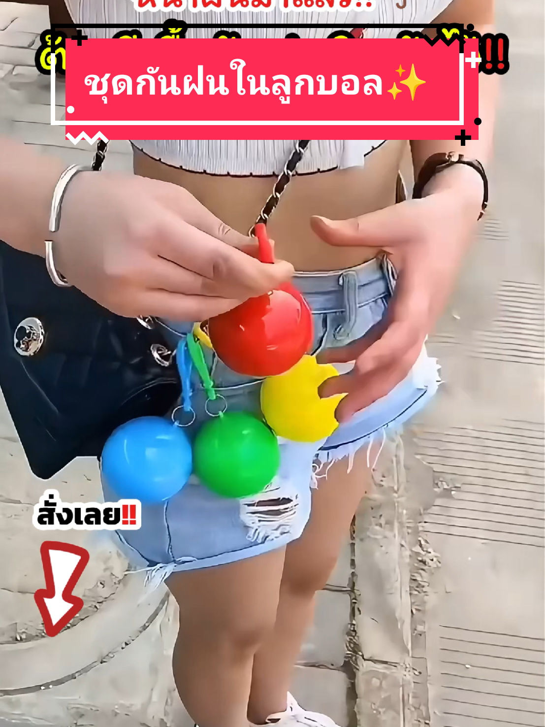 เสื้อกันฝนที่พกพาง่ายที่สุด☔ ชิ้นเล็เท่าลูกบอล🏐#ขึ้นฟีดเถอะ #ของดีบอกต่อ #ของใช้ในบ้าน #ของใช้ในครัวเรือน #กดตะกร้าเพื่อสั่งซื้อ #fyp #เทรนด์วันนี้ #ของใช้หน้าฝน #เสื้อกันฝน 