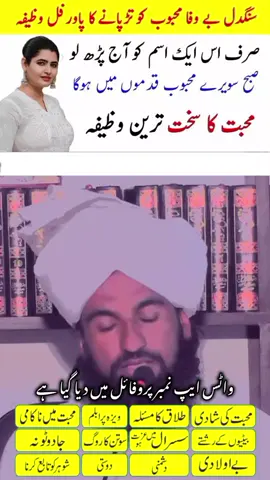 kisi ky Dil ma zabardasti muhabat dalny wala wazifa #foryoupage #foryou #fory #fyp #islamabad #wazifa #amliyat #anime #a #fy #g #greenscreen #video #viraltiktok #viral #capcut #uk #usa 