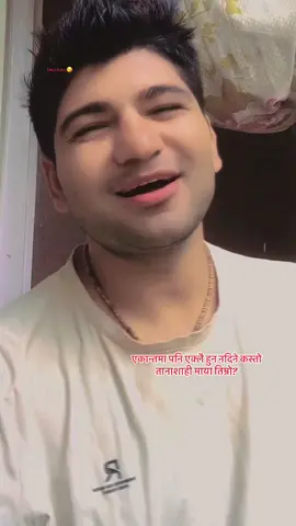 प्रिय ..  यो वेवास्ता होइन  यो त तिमीले नै खडा गरीदिएको बाध्याता हो महासागर नै खन्याउदा पनि वालुवाको मरुभुमी भिजेन भन्दैमा पानिलाइ दोषि भन्न मिल्छ र? थामेर थामीन्न अडाएर अडिदैन थाहा हुदाहुदै  बहेर जाने  नदी बनेकि तिमीलाई  मैले कसरी रोकु?🙂 #राजा   @AdiTya @Amrita adhikari @adi tya @dahalshreya0 