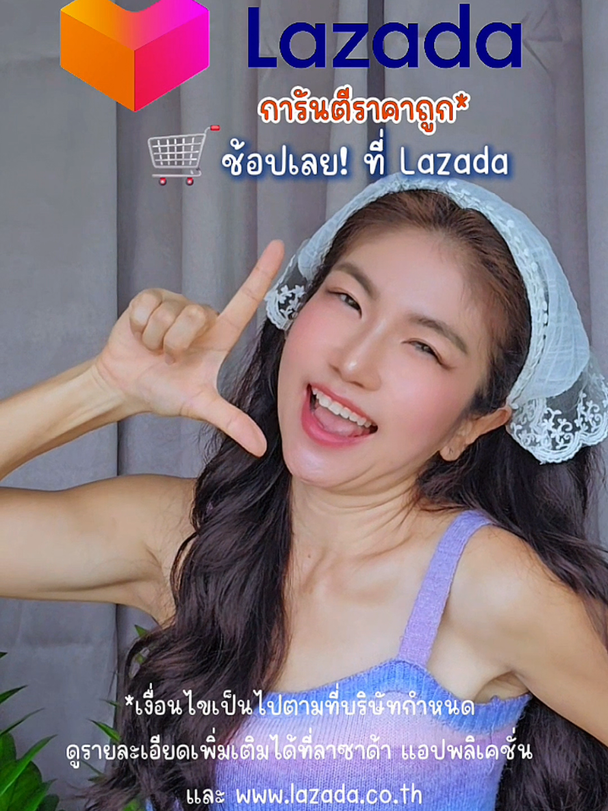 แจกพิกัดเสื้อสวยถูกและดี #ส่งฟรีไม่มีขั้นต่ำ #การันตีราคาถูก #LazadaTH 