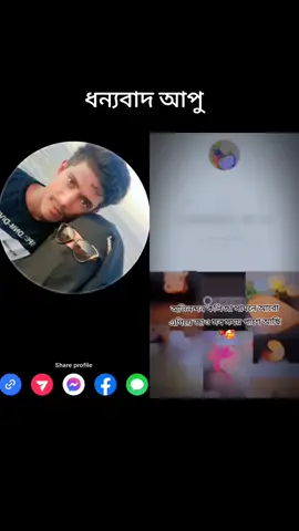 #duet with @🌺শান্ত রাজার মেজাজী রানি🌺🥰 
