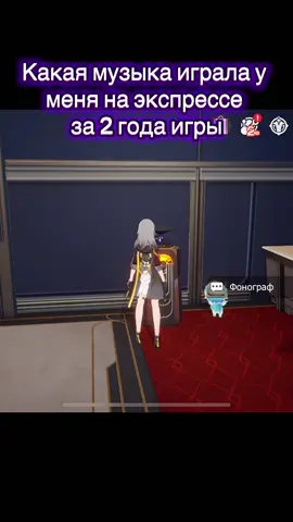 Если бы была вайт найт, она бы играла там всё время #fyp #fy #HonkaiStarRail #hsrcreators 