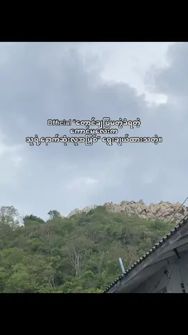 #ယုံရမလား #fyp #fypシ゚viral🖤tiktok 
