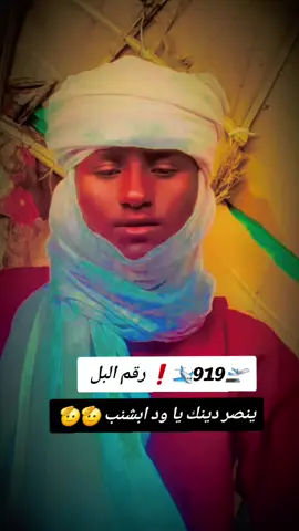 الشعب الصيني ماله حل 🤣 🤣  دار حامد عزي وفخري ❤️❤️ دار حامد عزي وفخري ❤️❤️ دار حامد عزي وفخري ❤️ ❤️  #تفاعلكم_يساعدنا_على_الاستمرار💯💯  #جغو_الشغل_ي_عاااااااالم❤🧡💛💚💚 