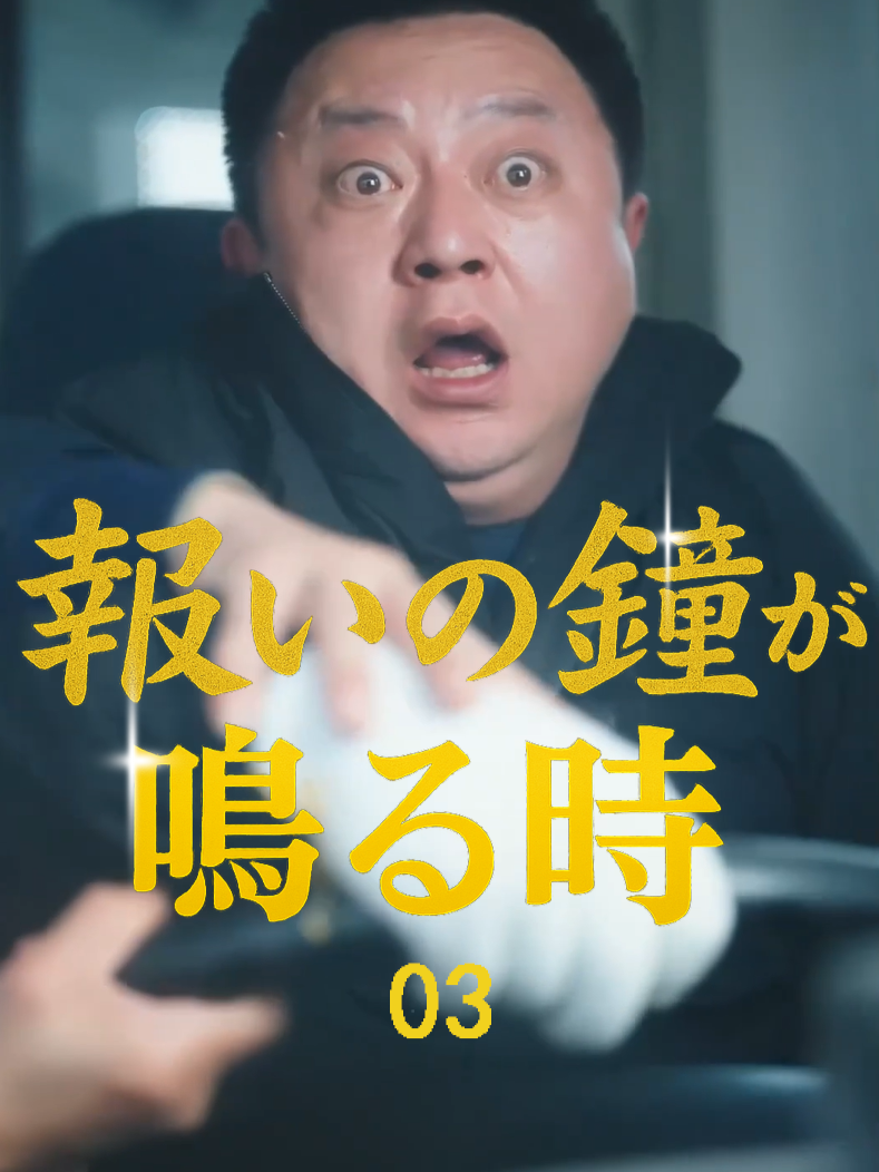 拒否された二人の行為がヤバすぎる…みんなの安全は！？#ショートドラマ #ドラマボックス #バス #マナー #衝撃 #報いの鐘が鳴る時