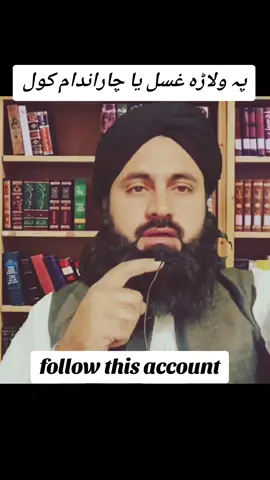 اہم بیان او خائستہ جواب#اہم #سوال #او#جواب #pashto #bayan #pashtobayan #پشتو #pathan #saudiarabia🇸🇦 