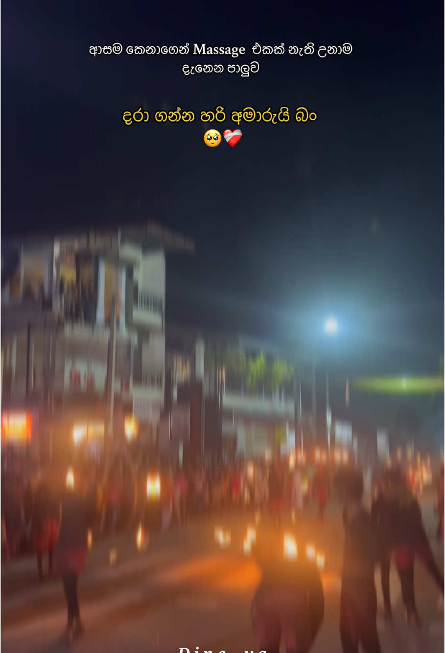 හරි අමාරුයි බං 🥺❤️‍🩹 #like #vibes #wadan_tik_tok #trending #srilankan_tik_tok🇱🇰 #comment #dine_ya #Love #videoviral #breakups 
