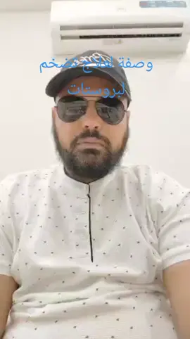 #الحاج صالح للعلاج بالاعشاب الطبية#علاج تضخم لبروستات##السعودية🇸🇦 #الجزائر🇩🇿  #الطب_البديل #العلاج_بالأعشاب #الصينيين_مالهم_حل😂😂 #الصين🇨🇳 #اسبانيا🇪🇸_ايطاليا🇮🇹_البرتغال🇵🇹 #الذكاء_الاصطناعي #مصر_الإمارات_سوريا_الكويت_العراق_تونس_المغرب_اليمن_عمان_قطر_لبنان  #كبسة_الهام #اللهم #الهلال #شيلات #الاتحاد #الأهلي #دعاء #النصر #اللهم_اشفي_مرضانا_ومرضى_المسلمين#اسبانيا🇪🇸_ايطاليا🇮🇹_البرتغال🇵🇹 