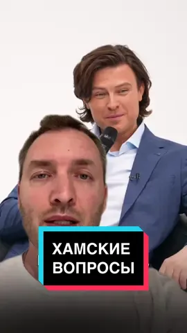 🤬Как отвечать на хамские вопросы. Часть два