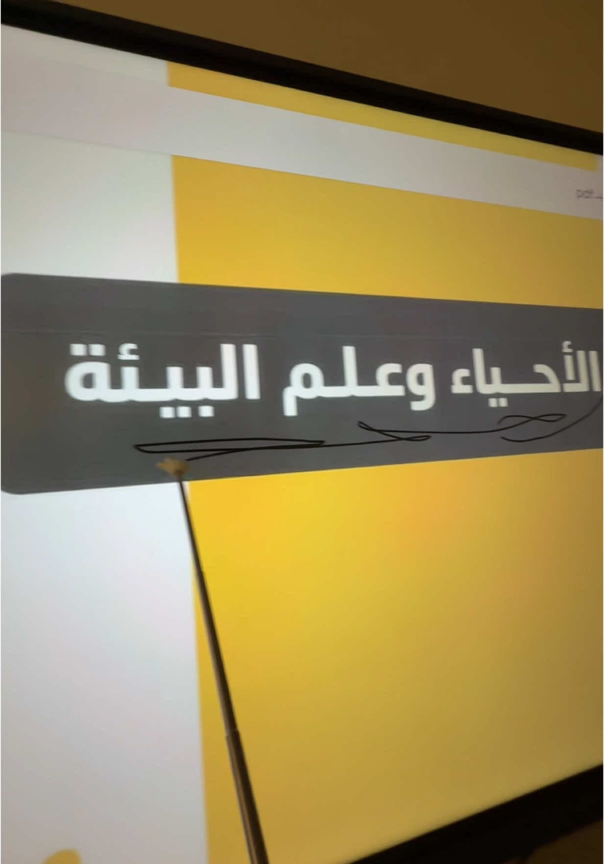 تحصيلي احياء وعلم بيئه#التحصيلي #احياء #علم_بيئة #seniors #senior2025🎓 